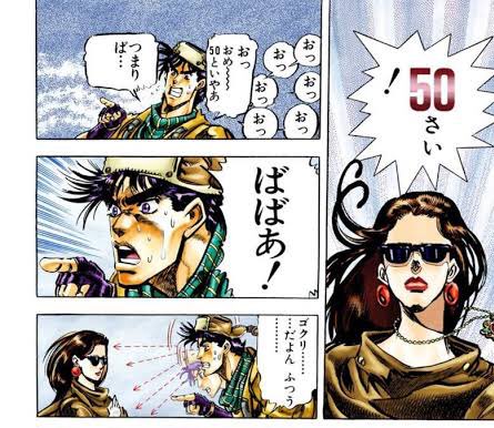 うち山福丸 ありがとうドラガリ では 桜井政博さんが ジョジョの奇妙な冒険 が好きで有名なので ジョジョ2部のジョセフ ジョースターの名言をお借りして 50さい おっ おっ おっ おっ おっ おっ おっ おめ 50といやあ つまりじ じじい ゴクリ