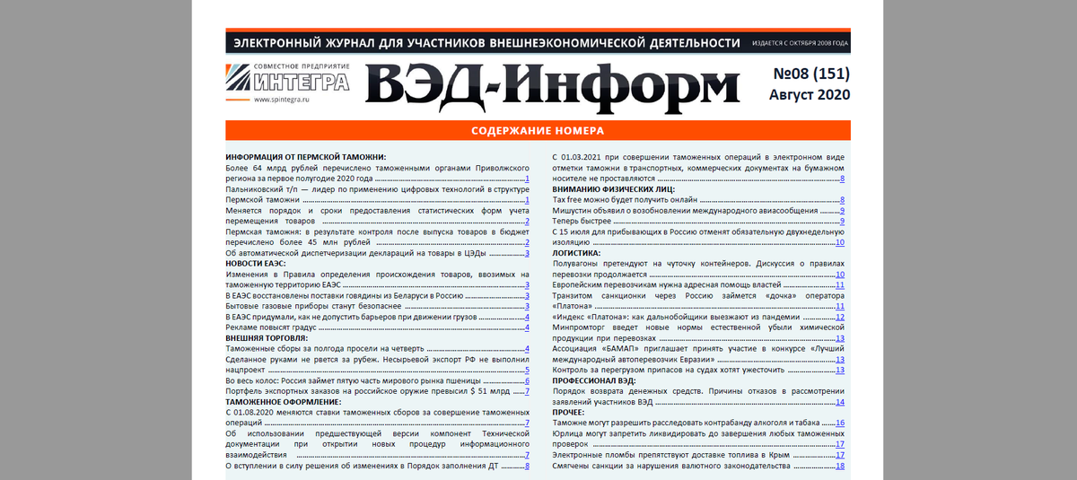 Интегра tweet media