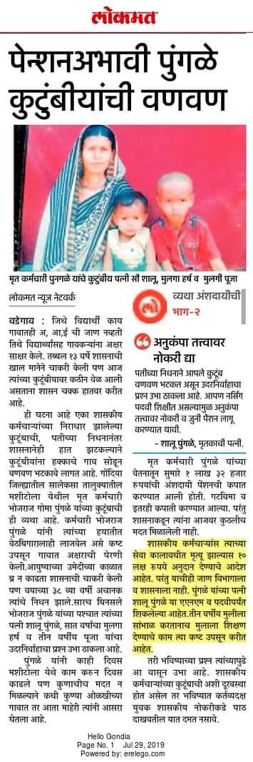 VinayakChauthe's tweet photo. आज सगळीकडे मा.मुख्यमंत्री,उपमुख्यमंत्री व अन्य सर्वजण महिला भगिनींना #RakshaBandhan च्या शुभेच्छा देत आहेत..पण त्या विधवा भगिनीं���े काय ज्या आपल्या कर्मचारी पतिच्या मृत्युनंतर जुनी पेंशन  अभावी हलाखीचे जीवन जगत आहेत..
यांची #पेंशनराखी गोड़ कधी होणार?���
@OfficeofUT @AjitPawarSpeaks https://t.co/GPPhksYaAm