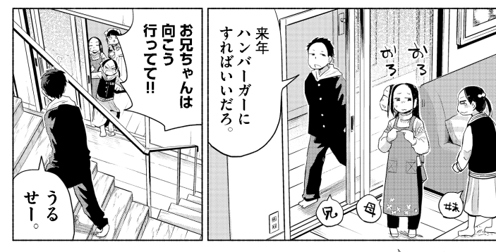 さんごの初登場は2巻9話なのですが、1巻6話でシルエットだけ登場。一緒にいた中学生の兄は6巻46話でやっと登場した。(45話のくるみと同級生)ちなみに母親はすごく若作りで年相応に見られない。 #ぽんこつポン子 