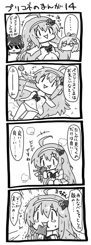 【言う事が無い時の宣伝コーナー】
暑い夏。照りつける太陽。ビーチに水着の女性。爽やかなサイダー。タンスにゴン。ブルーレットおくだけ。そしてプリコネのまんが。
只今大絶賛無期限無料で公開中!! 詳しくはWebにて検索検索ぅ!!

プリコネのまんが2nd Season
 https://t.co/BGKcYBurhp 