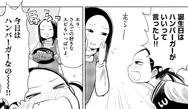さんごの初登場は2巻9話なのですが、1巻6話でシルエットだけ登場。一緒にいた中学生の兄は6巻46話でやっと登場した。(45話のくるみと同級生)ちなみに母親はすごく若作りで年相応に見られない。 #ぽんこつポン子 