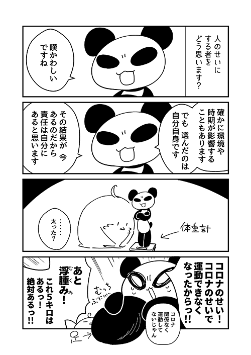 そうでもしないと、現実と向き合えない
#お宅ライフ 