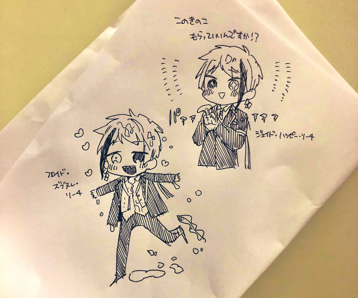フロイドとジェイド頭の悪そうな落書き描いた?? 