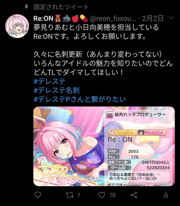 りあむssrのtwitterイラスト検索結果