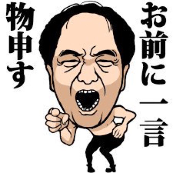 江頭のtwitterイラスト検索結果 古い順 江頭のtwitterイラスト検索結果 古い順