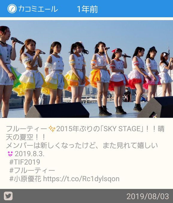 ゆるふわcafe ゆうふわかふぇしゃん さん がハッシュタグ Tif19 をつけたツイート一覧 1 Whotwi グラフィカルtwitter分析