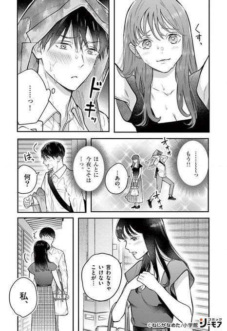 少女漫画 を含むマンガ一覧 古い順 28ページ ツイコミ 仮 少女漫画 を含むマンガ一覧 古い順 28ページ ツイコミ 仮