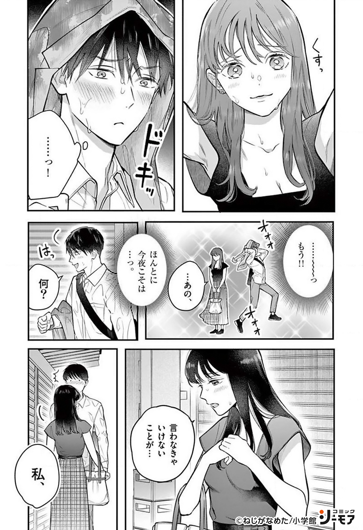 コミックシーモアpr على تويتر こういうの待ってた っと言う人が続出 攻める方が好きな女の子の話 1 4 T Co Dylmb2sfxd 少女漫画 漫画が読めるハッシュタグ コミックシーモア Pr T Co Odvgwc934o تويتر