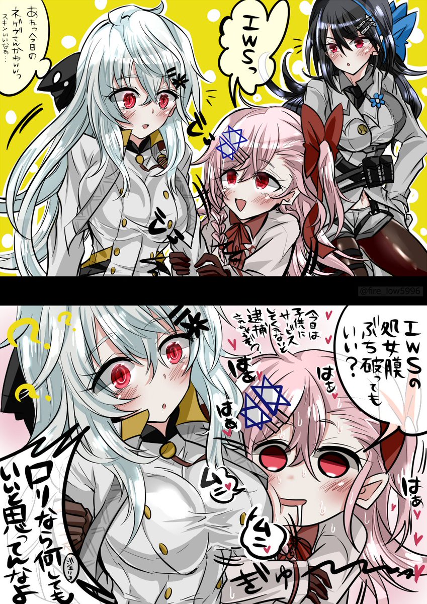 #ドルフロ 密かにIWSの貞操を狙うロリネゲヴ 