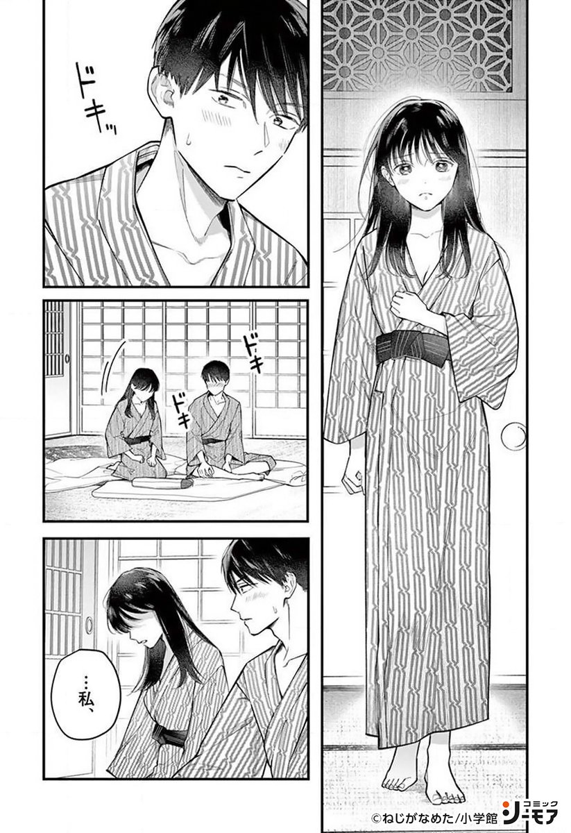 コミックシーモアpr 攻める方が好きな女の子の話 3 4 T Co Dylmb2sfxd 少女漫画 漫画が読めるハッシュタグ コミックシーモア Pr