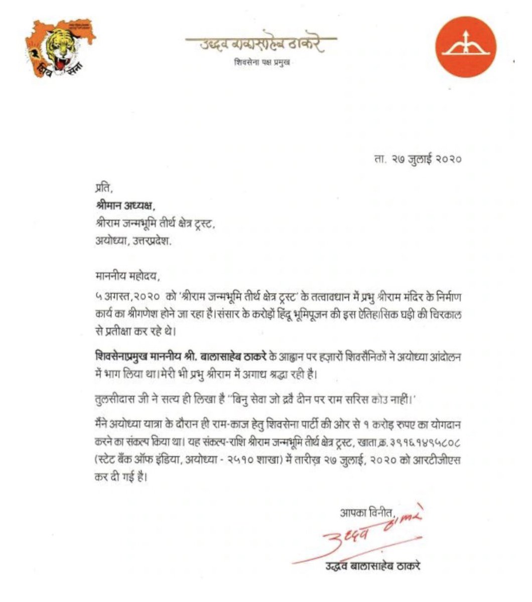 Office of Uddhav Thackeray tweet media