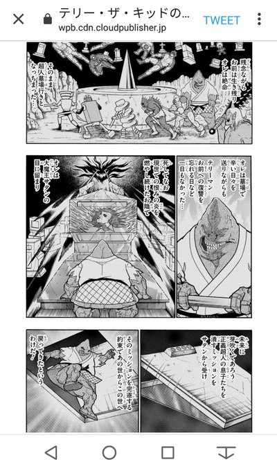 キン肉マン を含むマンガ一覧 古い順 104ページ ツイコミ 仮 キン肉マン を含むマンガ一覧 古い順 104ページ ツイコミ 仮