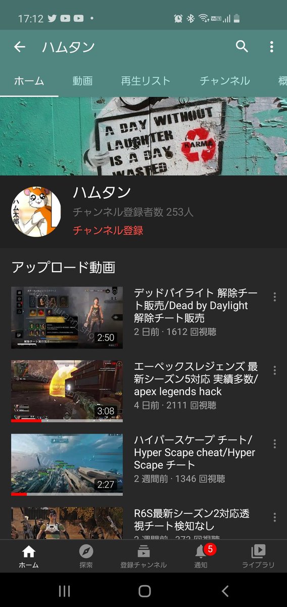 チート配信 Twitter Search Twitter