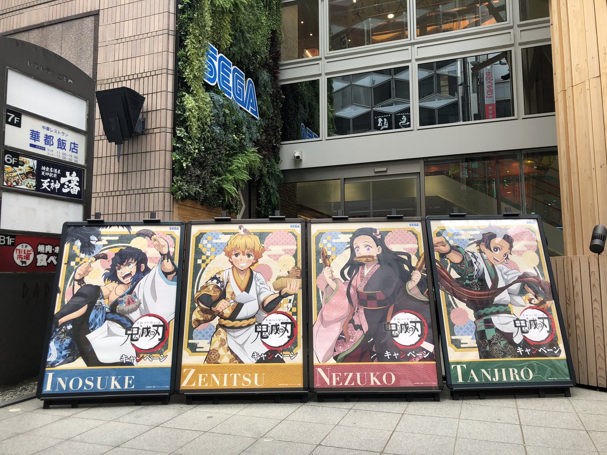 Sega天神 Sega天神