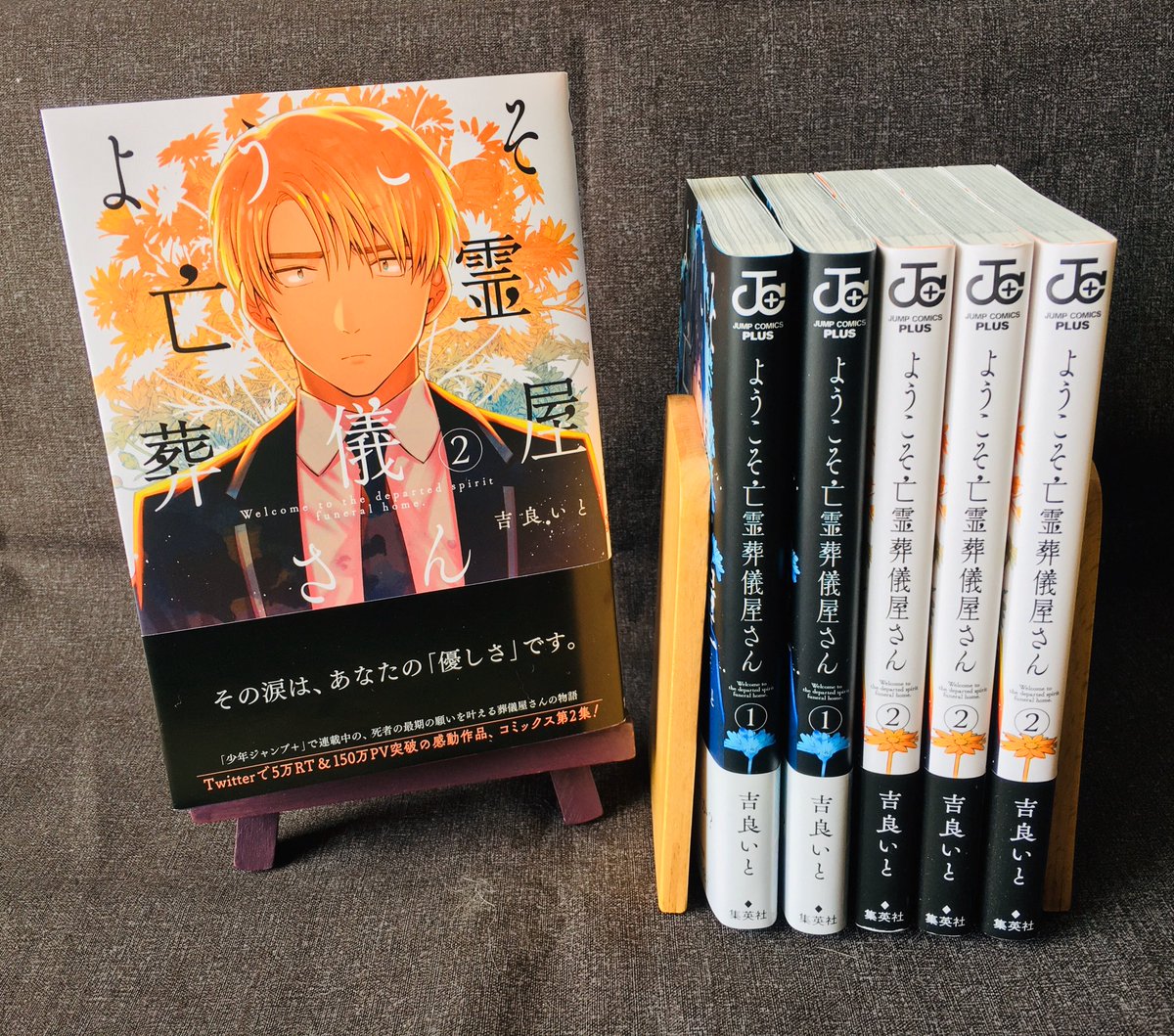 吉良いと در توییتر ようこそ亡霊葬儀屋さん 単行本第2巻が8月4日 火 に発売されます 書店でお求めの際は 白 オレンジ色の表紙 裏表紙が目印 電子版は0時に配信開始です ようこそ亡霊葬儀屋さん のタグをつけてご感想をツイートして頂けると作者が喜び 吉良いと در توییتر ようこそ亡霊葬儀屋さん 単行本第2巻が8月4日 火 に発売されます 書店でお求めの際は 白 オレンジ色の表紙 裏表紙が目印 電子版は0時に配信開始です ようこそ亡霊葬儀屋さん のタグをつけてご感想をツイートして頂けると作者が喜び