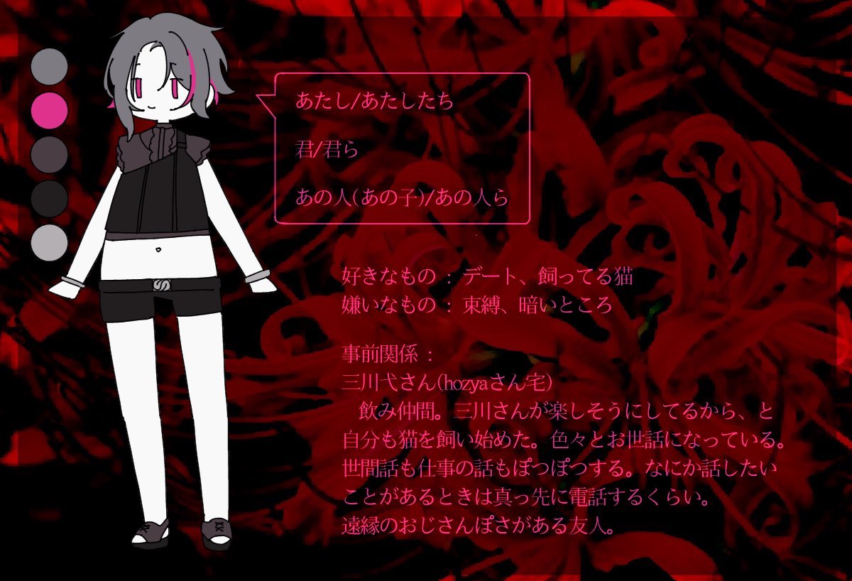 公式 此岸花 亥角 黎 3 Chidori 此岸花 Cs 名前はねぇ 黎って呼んでほしいな 苗字は亥角だけど まぁどっちでもいっか よろしくねぇ