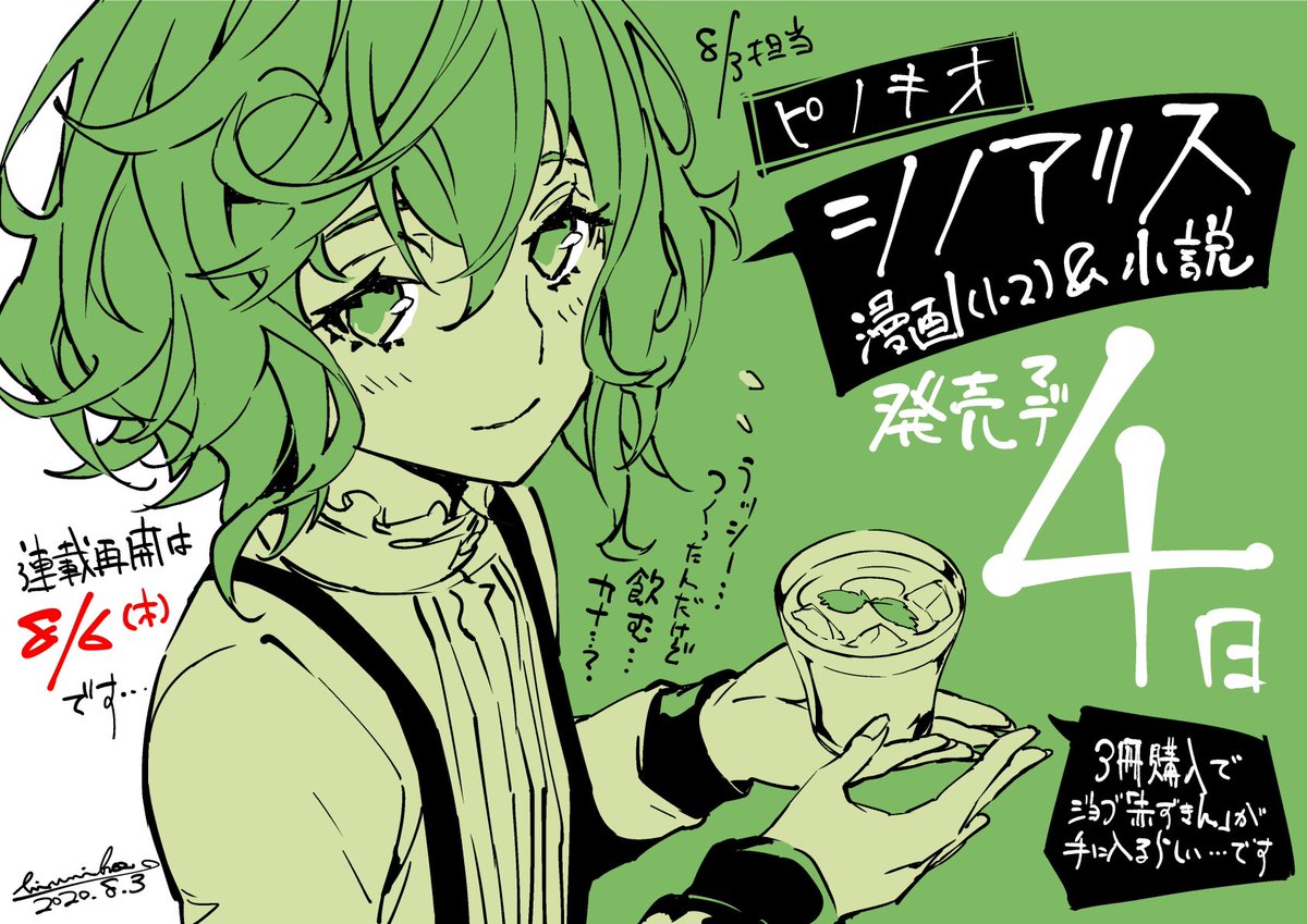 ヒミコ×シノアリス(作画) on Twitter: ヒミコ×シノアリス(作画) on Twitter: