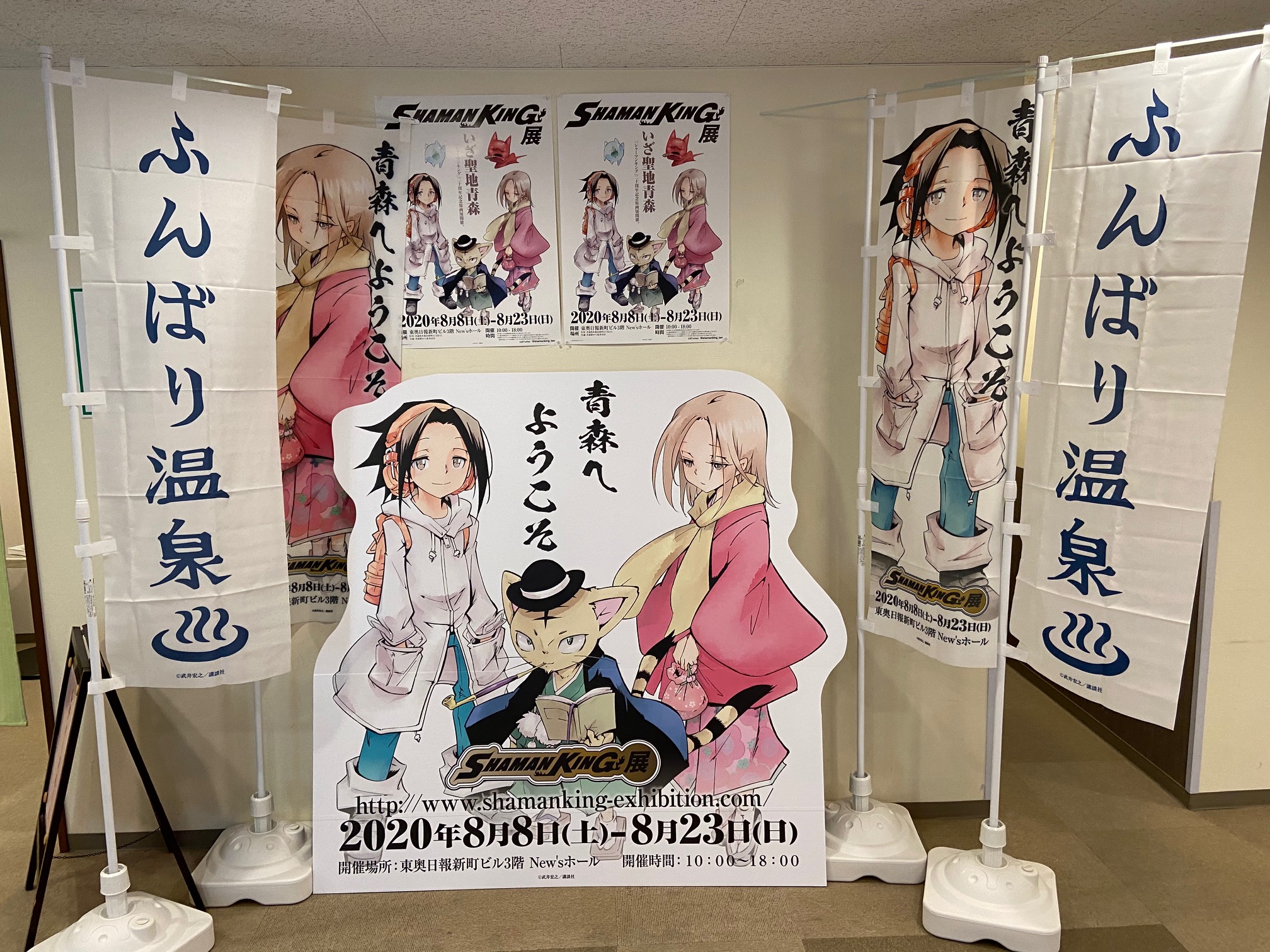 シャーマンキング展【公式】 on X: 