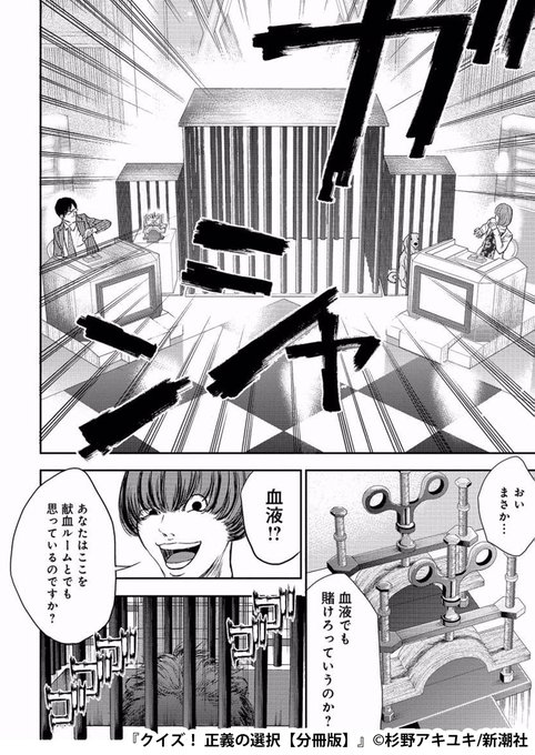 クイズ正義の選択 を含むマンガ一覧 ツイコミ 仮