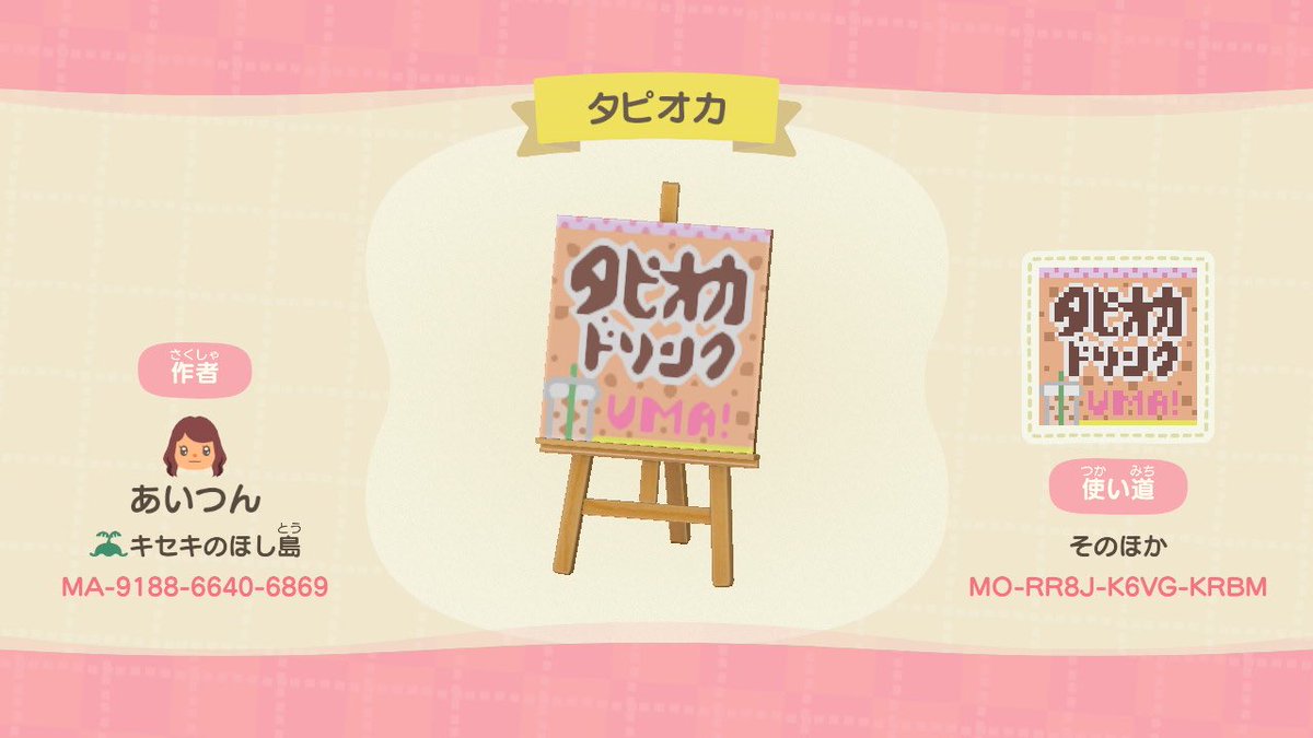 いちごみるく あつ森 あつ森 あつまれどうぶつの森 屋台 金魚すくい 金魚 マイデザイン マイデザ 配布 ご自由にご利用下さい 金魚すくい T Co Cxp3khew2c Twitter