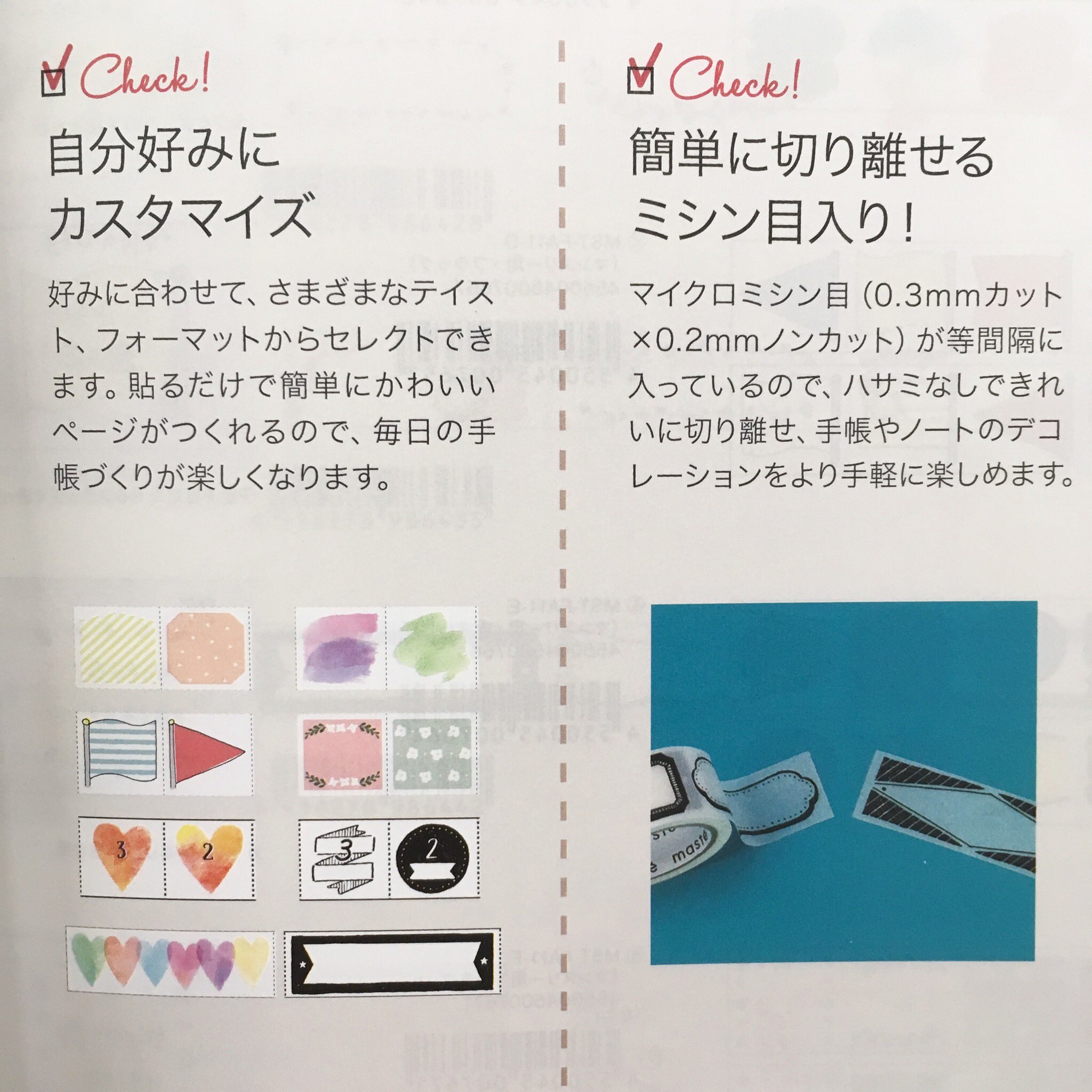 東急ハンズ博多店 Pa Twitter 手帳 や ノート を デコ りたいけど イラスト描いたり 色塗ったり 下手なのよね って諦めてませんか そんなあなたには マークス の 水性ペンで書けるマスキングテープ がオススメ 480 税 東急ハンズ博多店 5f 東急ハンズ博多店 Pa Twitter 手帳 や ノート を デコ りたいけど イラスト描いたり 色塗ったり 下手なのよね って諦めてませんか そんなあなたには マークス の 水性ペンで書けるマスキングテープ がオススメ 480 税 東急ハンズ博多店 5f