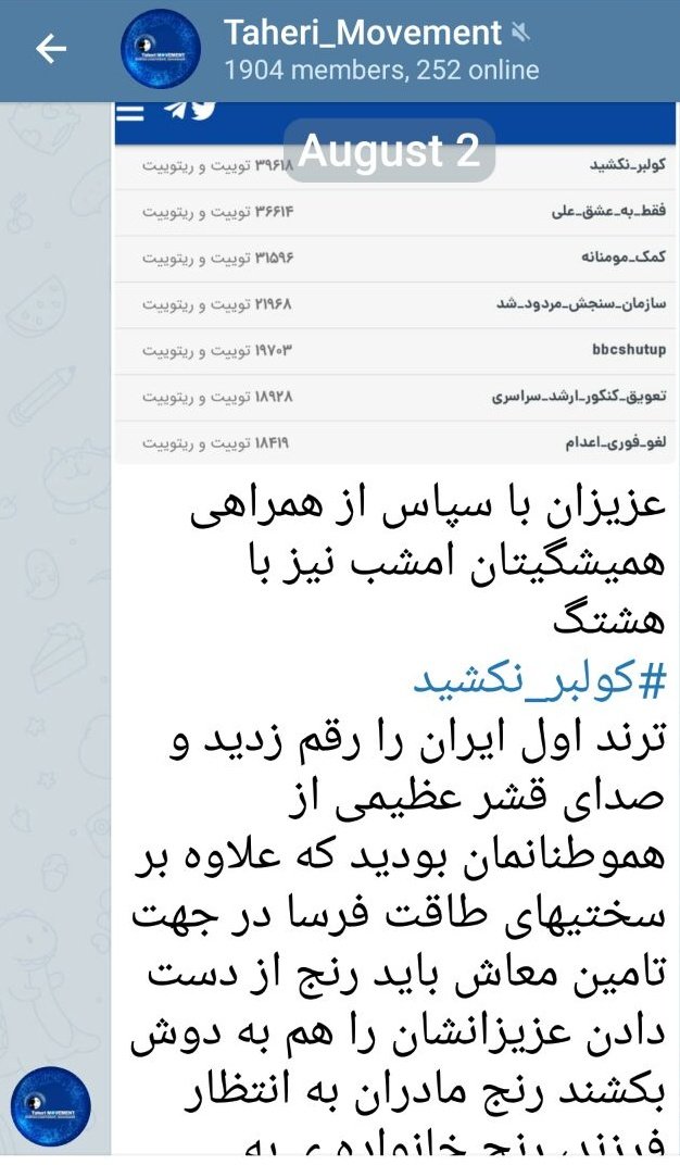 TaheriSpammers's tweet photo. در حالی که دیشب ده ها اکانت معتبر و صدها کاربر واقعی در توییتر یکصدا هشتگ #کولبر_نکشید را ترند ایران کردند، با هم نگاهی داشته باشیم به ادعای اکانت سراسر اسپم 
#taheri_movement. https://t.co/BOzmU6N75k