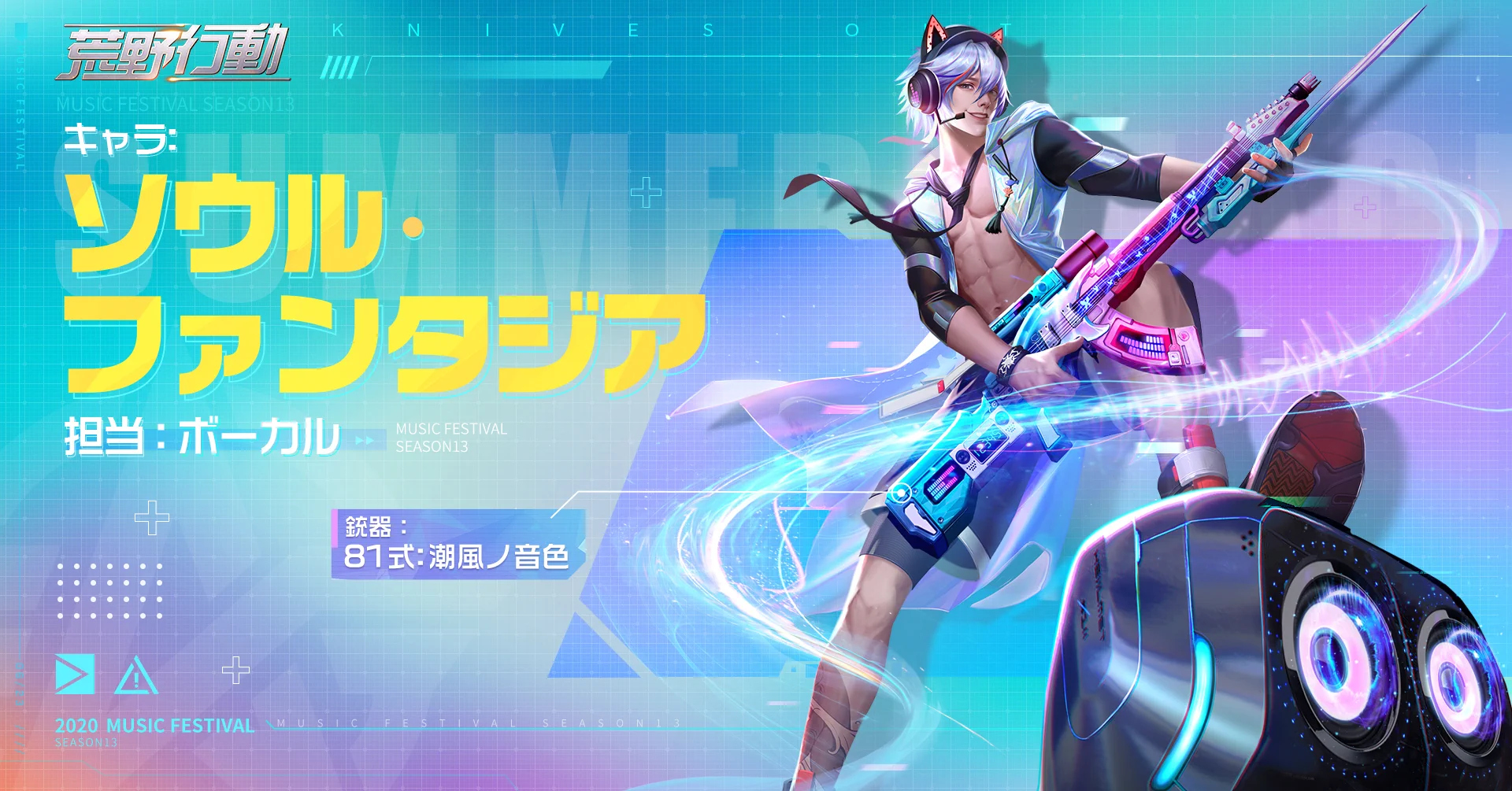 荒野行動-『KNIVES OUT』公式 on X: 