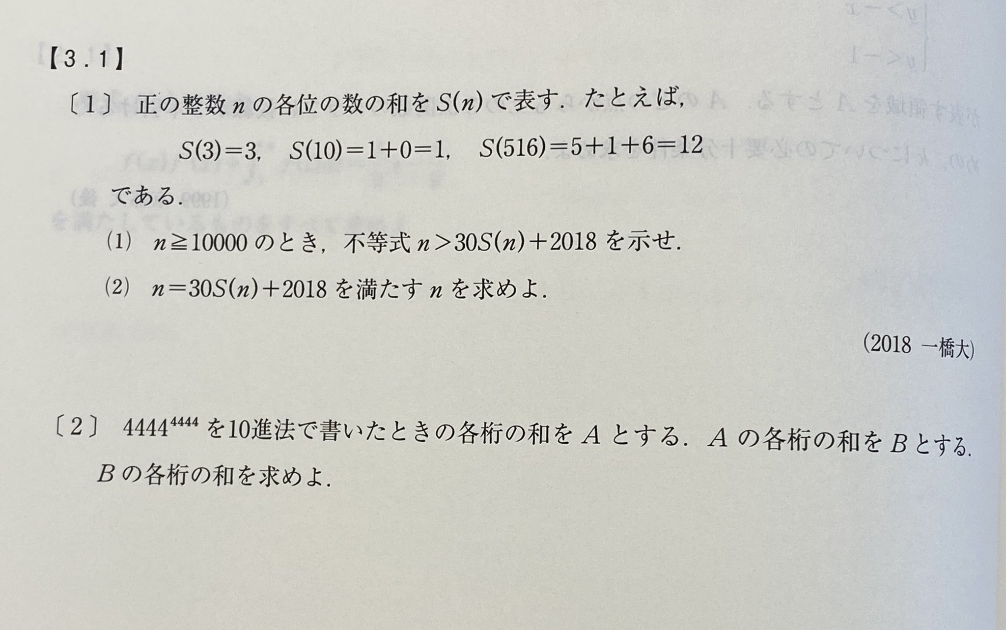 東進 志田晶 on X: 