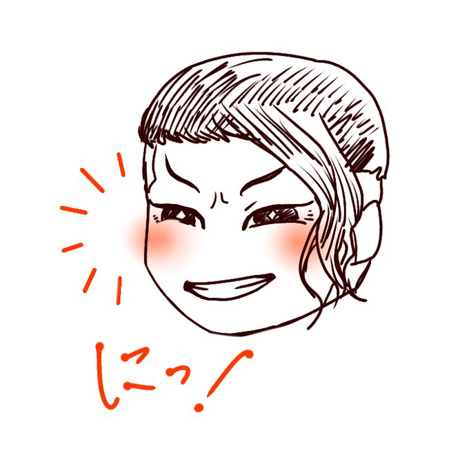 眉間にシワのtwitterイラスト検索結果