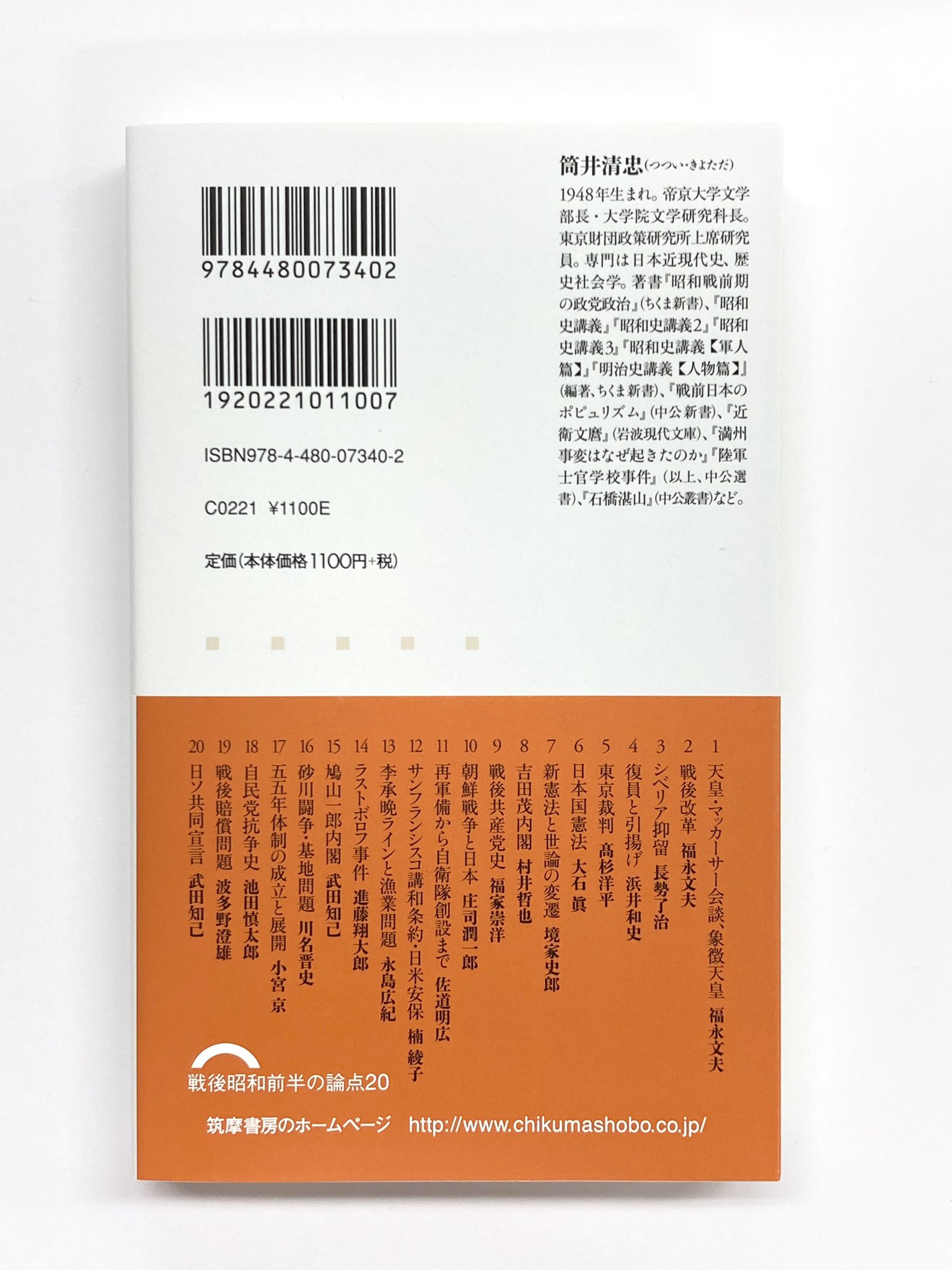 筑摩書房 on X: 筑摩書房 on X: