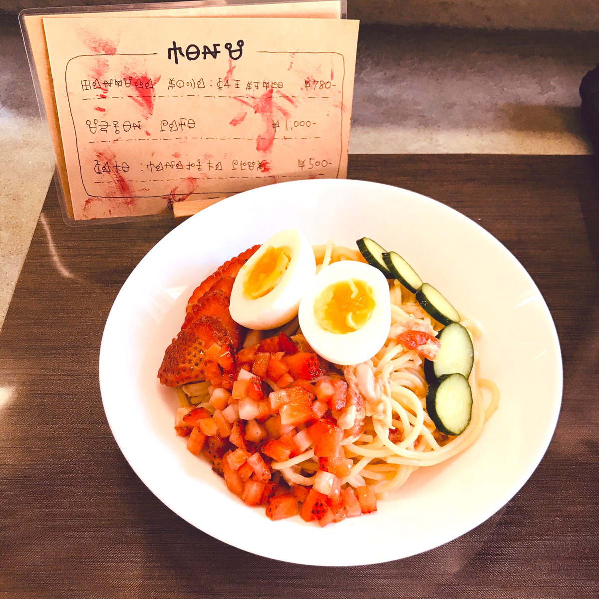 Cafe C4 T 異界メニューご紹介 羽生蛇そば C4 Tstyle 言わずとしれた羽生蛇村名物 羽生蛇蕎麦を カフェ風に仕上げた冷製パスタです えぇ もちろんいちごです 異界にいらっしゃる皆さまならご注文くださいますね Siren 異界入り