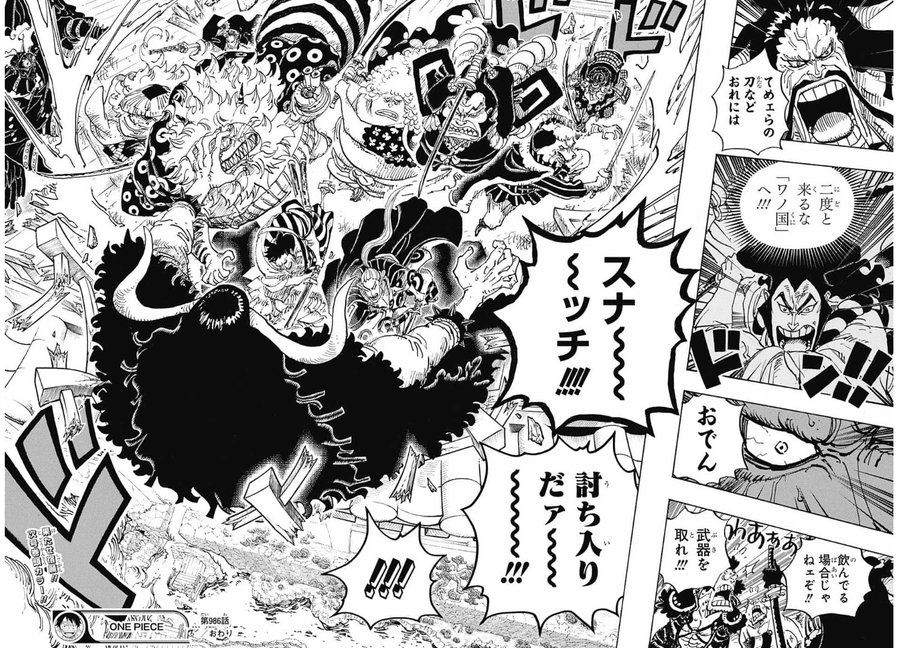 ワンピース赤鞘九人男に死亡フラグ 98巻の表紙が青いのは伏線 テレビっ子は今日もゆく