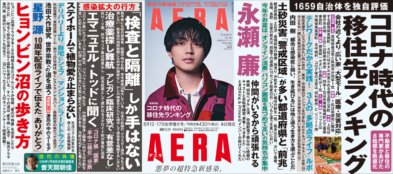 AERA連載あたしンち。今週は「カレーが食べたくなる」お話? 