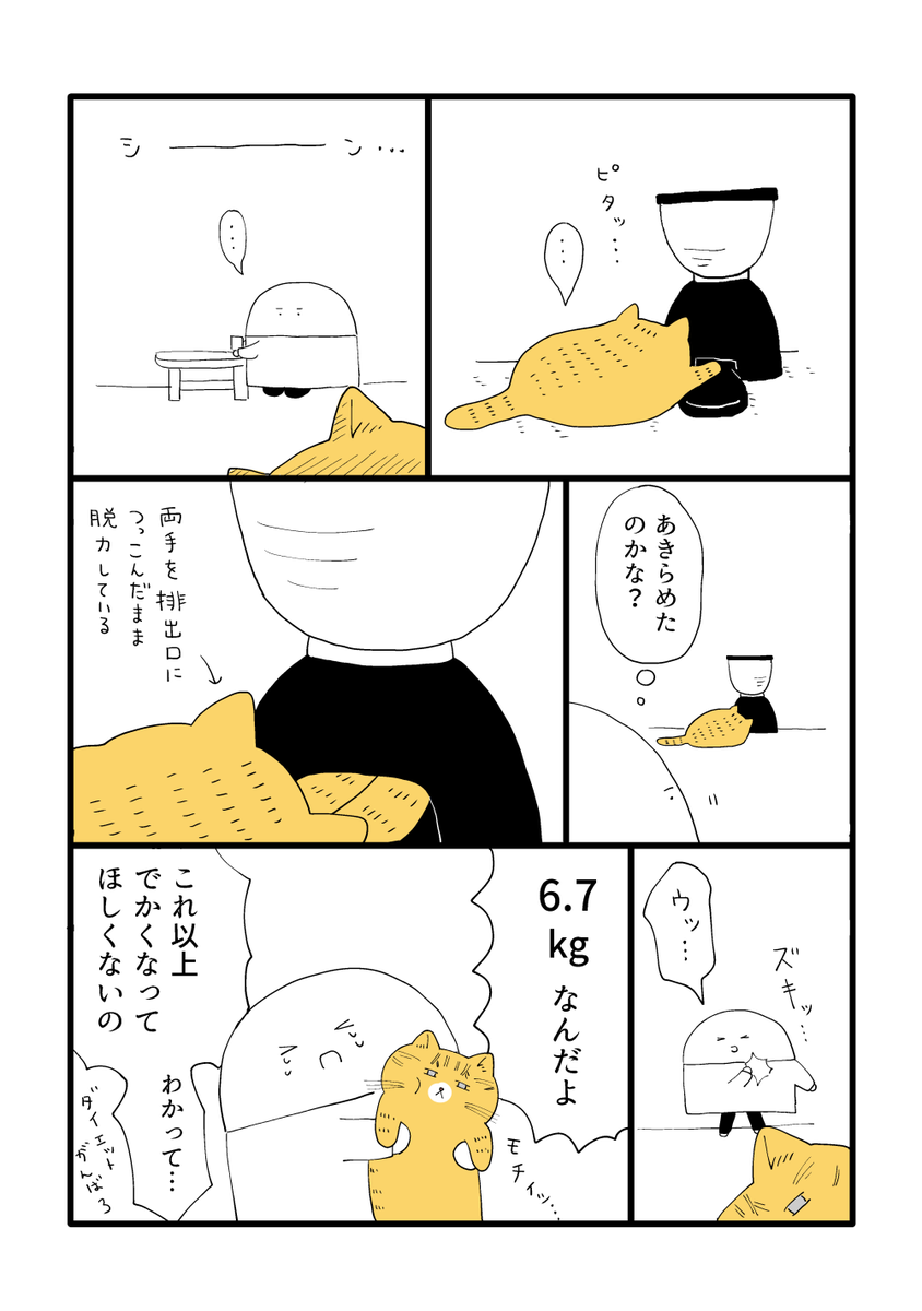 おねだり 