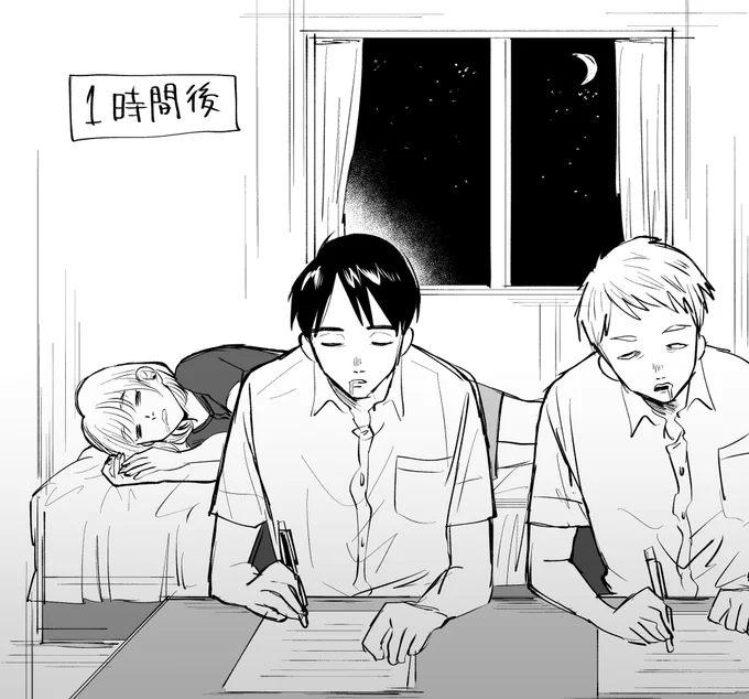 【オマケ】1時間後 