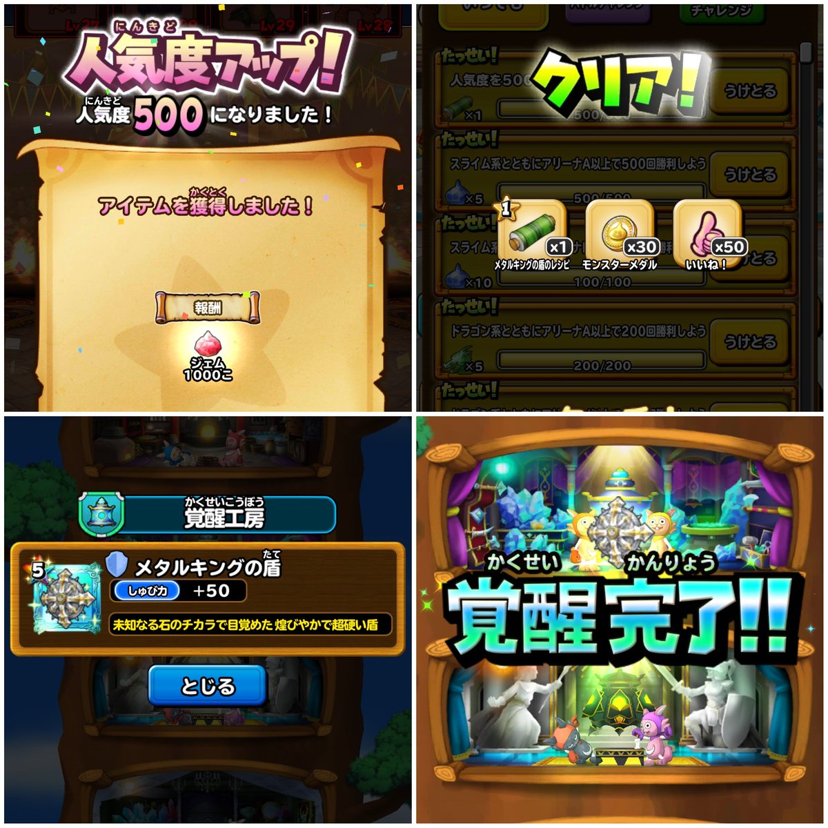メタルキングの盾 Twitter Search メタルキングの盾 Twitter Search