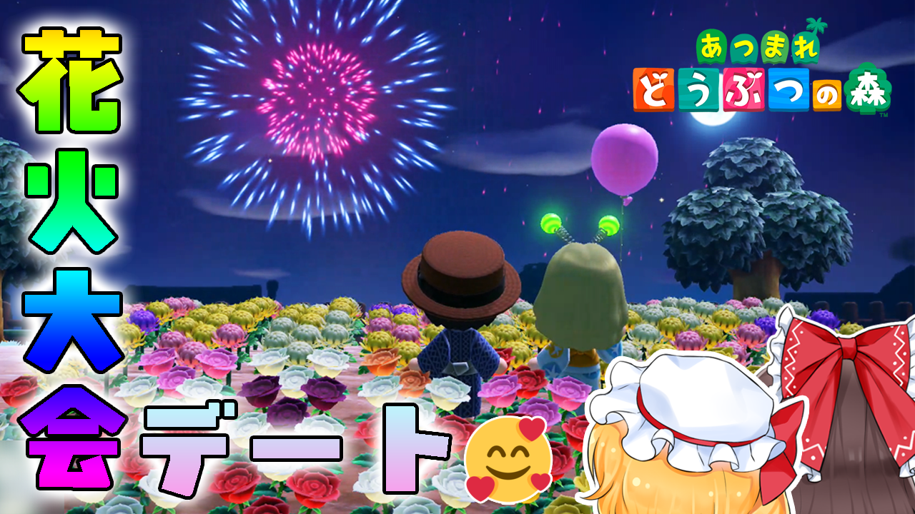 ぽんこつちゃんねる 鬼嫁 リクエスト頂いたので花火大会デート作ってみました T Co X5s40mwbun Eruさん ゆぅさんのイラスト紹介しました T Co Cx6pa0fyz1 Twitter