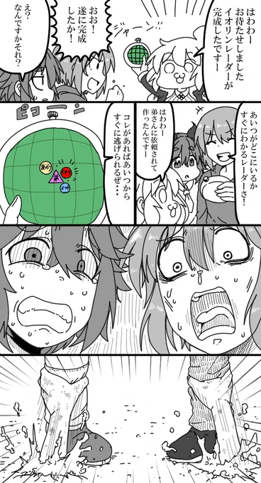 がんぼれイホリくんの探知 