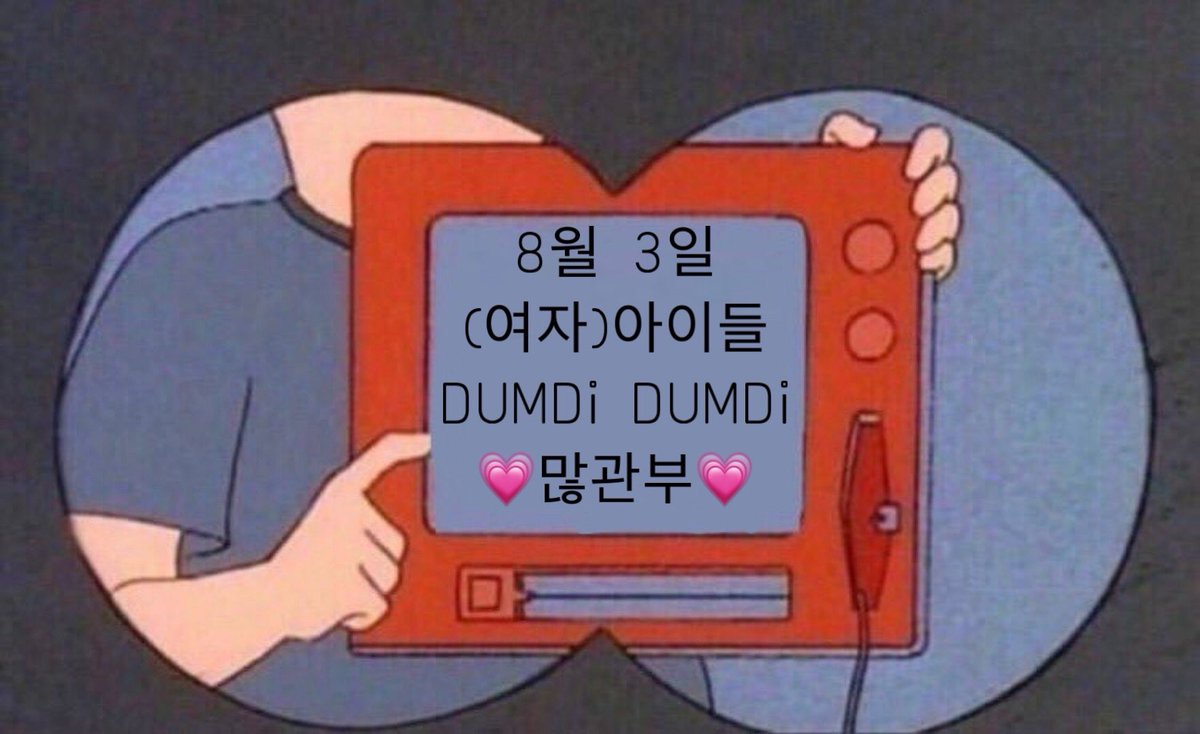 idlechonggong's tweet photo. 콤백컴벡콥뱀덤디덤디
#네버랜드의_여름은_덤디덤디
오아아아아아이아아아아 https://t.co/Ey2vRAZHXp
