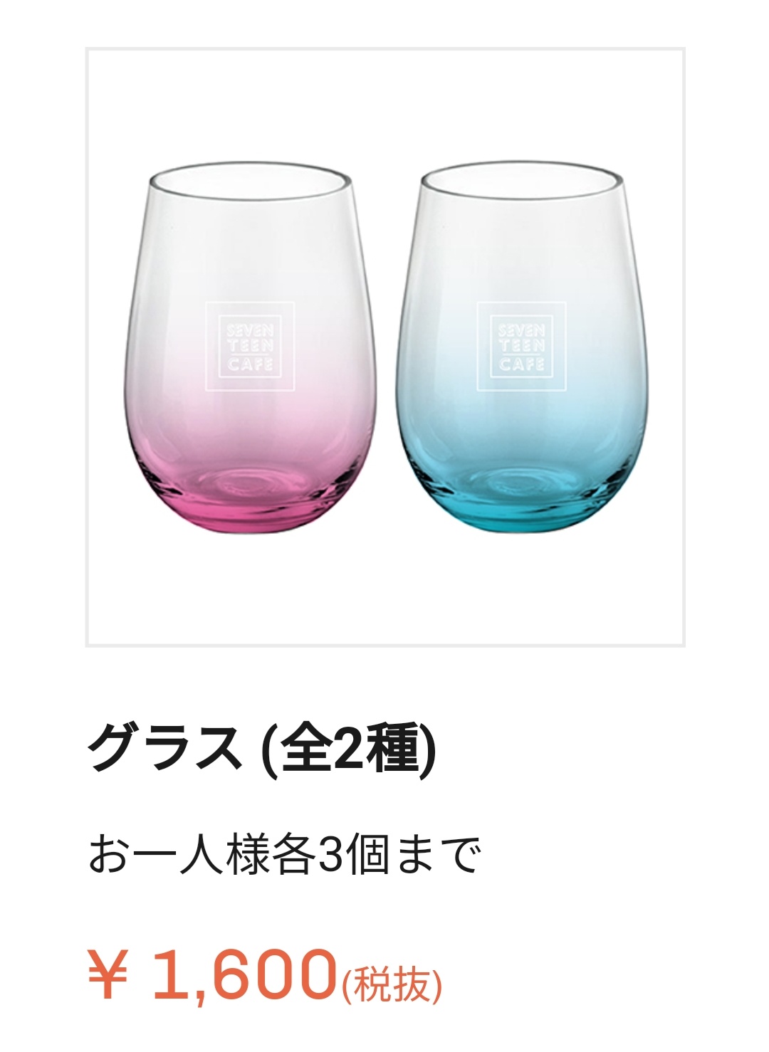 SEVENTEEN - seventeen ウォヌ セブチカフェ 2020 salad Factory SEVENTEEN Jun 2020 Cafe Salad Factory soup Cup | eBay