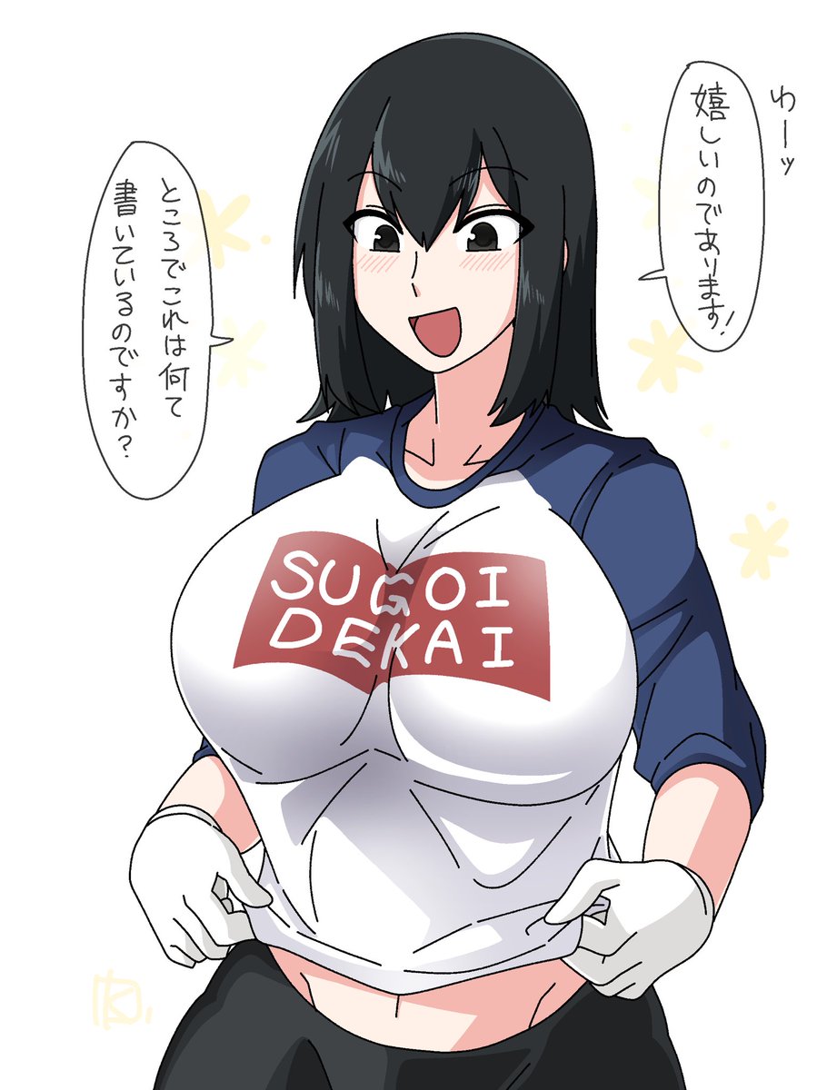 あきつ丸にTシャツをプレゼントした。 