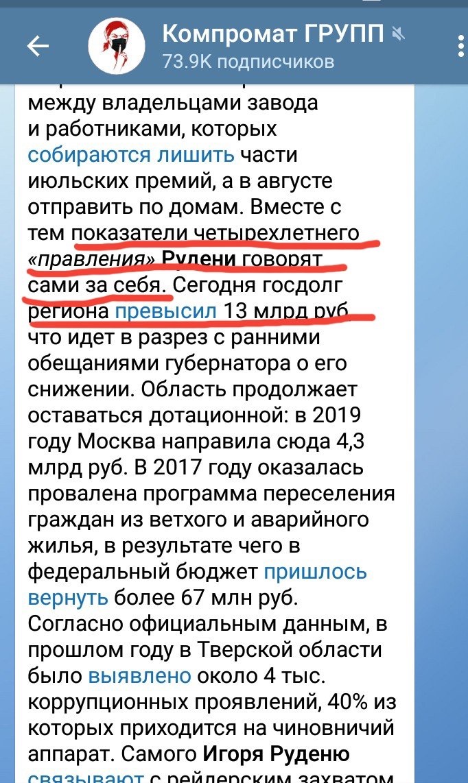 vikyra's tweet image. Будьте добры, пришлите этого Руденю в Мордовию, пусть поделится опытом, КАК он столь эффективно трудится, (посмешили своими 14 млрд.руб за 4 года)? 
Напомню: госдолг Мордовии более 50 миллиардов рублей. За последние 6 лет добавлено 25 млрд.р. 
Учитесь, господа!
#Мордовия