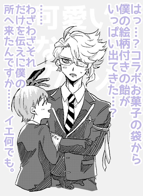 ぷっちょの話(アズ監??)

⚠️顔あり監督生ちゃん居る 