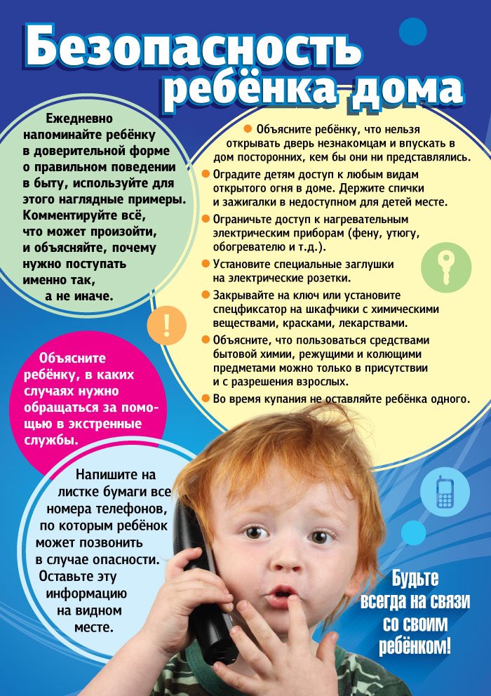 Безопасность наших детей-в наших руках 🙏