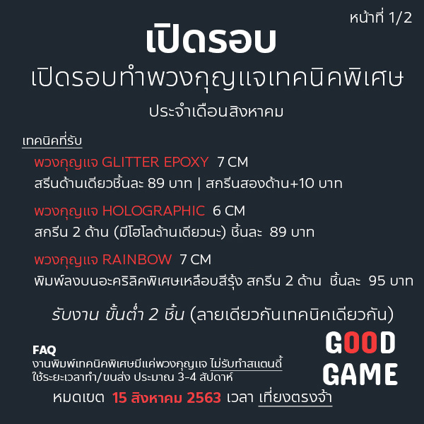 GoodGameBKK tweet media