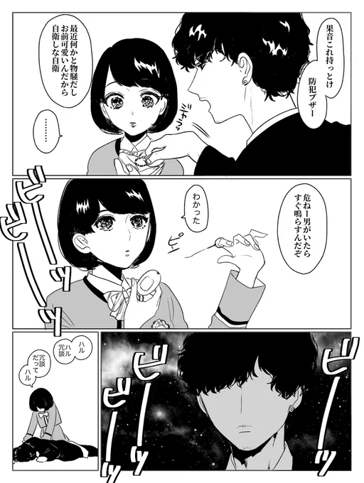 マジ流石っすカノンさん 