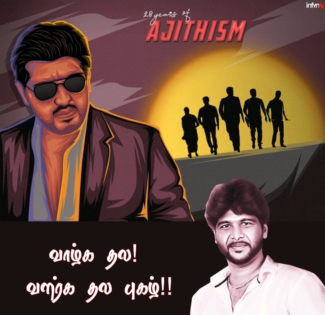 prade_pratheesh's tweet photo. #28YrsOfSELFMADETHALAAjith
வாழ்க #தல! வளர்க தல புகழ்!
#Valimai #KingOfKollywoodAJITH #Ajith #Thala https://t.co/TgfvE61CZr