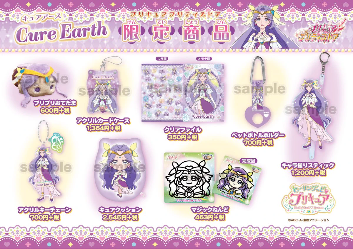 プリキュア プリティストア on X: 