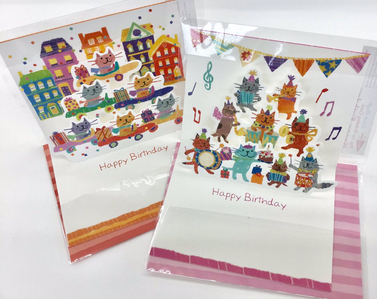 虹の文具館 オットー さんの バースデーカードが入荷しています 開くと可愛い猫たちが誕生日をお祝いしてくれますよ シンプルなタイプもあります 山口県 光市 虹の文具館 虹の文具館 オットー さんの バースデーカードが入荷しています 開くと可愛い猫たちが誕生日をお祝いしてくれますよ シンプルなタイプもあります 山口県 光市 虹の文具館